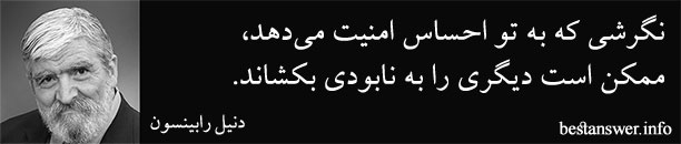 زندگینامه دنیل رابینسون