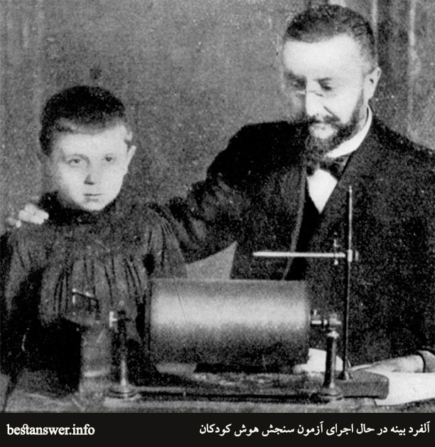 آلفرد بینه - بهره هوشی - ضریب هوشی - تصویر آلفرد بینه در حال اندازه گیری بهره هوشی کودکان