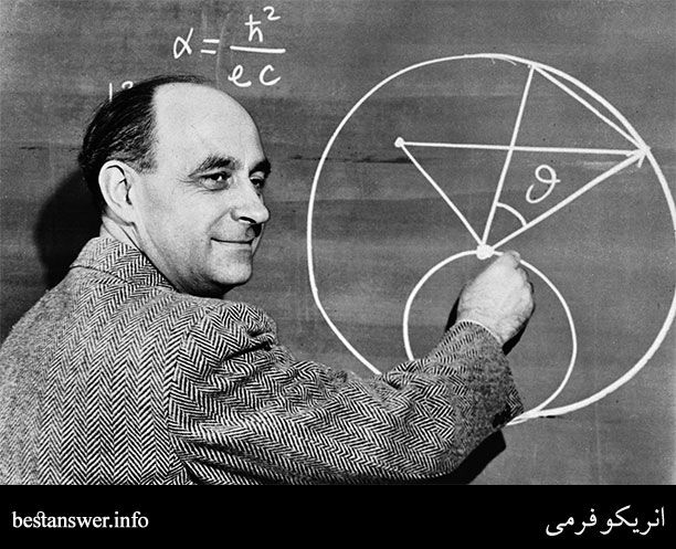 زندگینامه انریکو فرمی