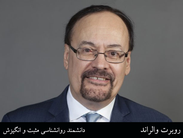 روبرت والراند