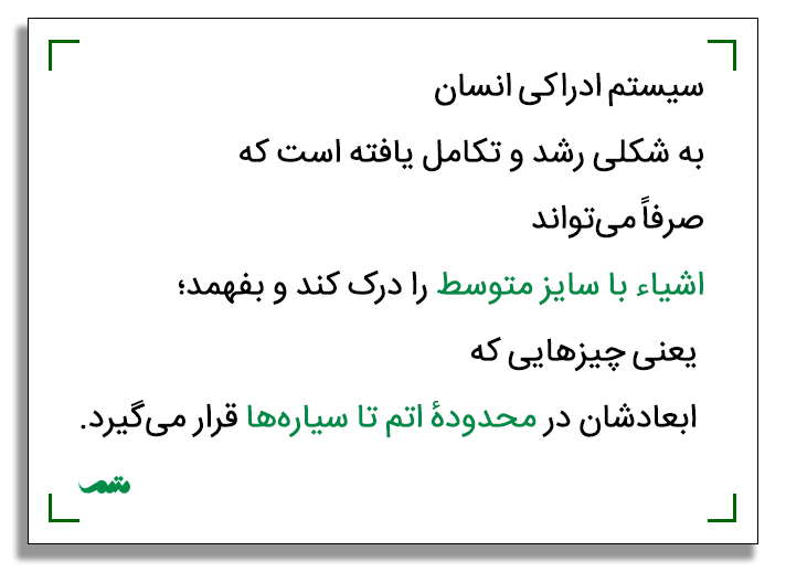 تفکر سیستمی